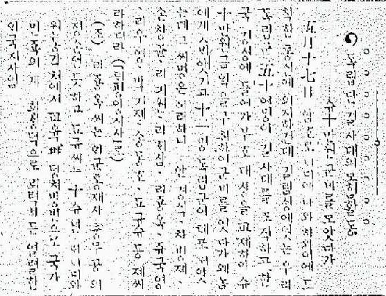 충무공 종가, 이순신 장군 후손 항일독립운동가 신청